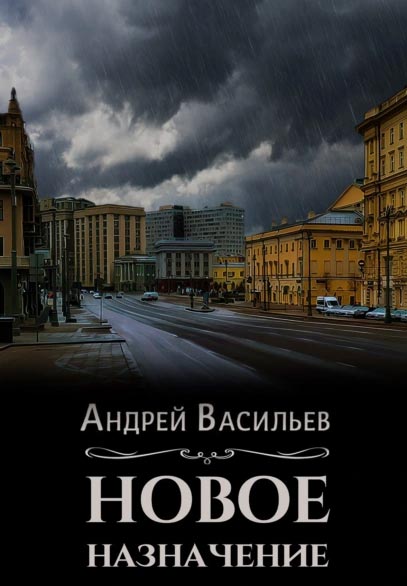 Цикл Ровнин