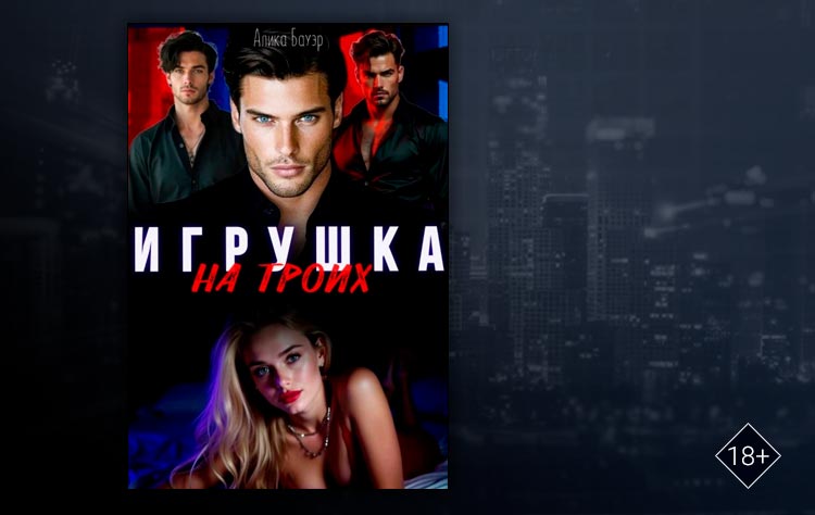 Алика Бауэр