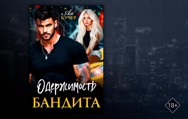 Ая Кучер